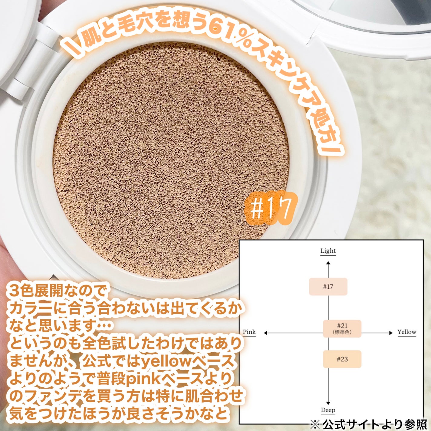 セラムフィット フルカバー グロークッション/ByUR/クッションファンデーションを使ったクチコミ(5枚目)