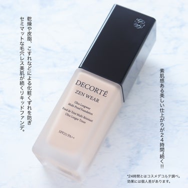 ゼン ウェア フルイド/DECORTÉ/リキッドファンデーションを使ったクチコミ（2枚目）