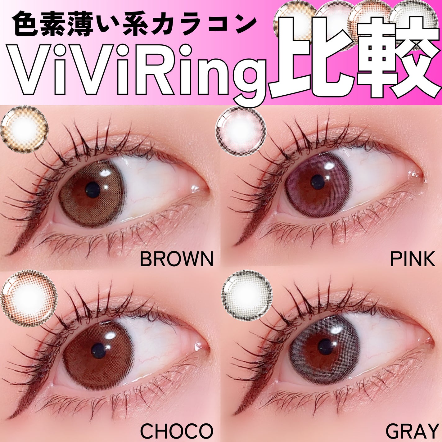 ViVi Ring 1Month/OLENS/カラーコンタクトレンズを使ったクチコミ(1枚目)
