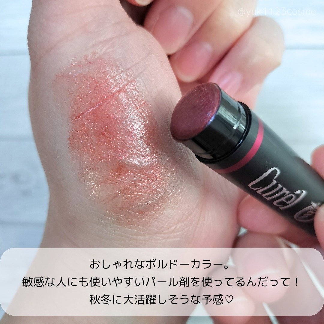 リップケア クリーム（美発色シリーズ）/キュレル/リップクリームを使ったクチコミ（2枚目）