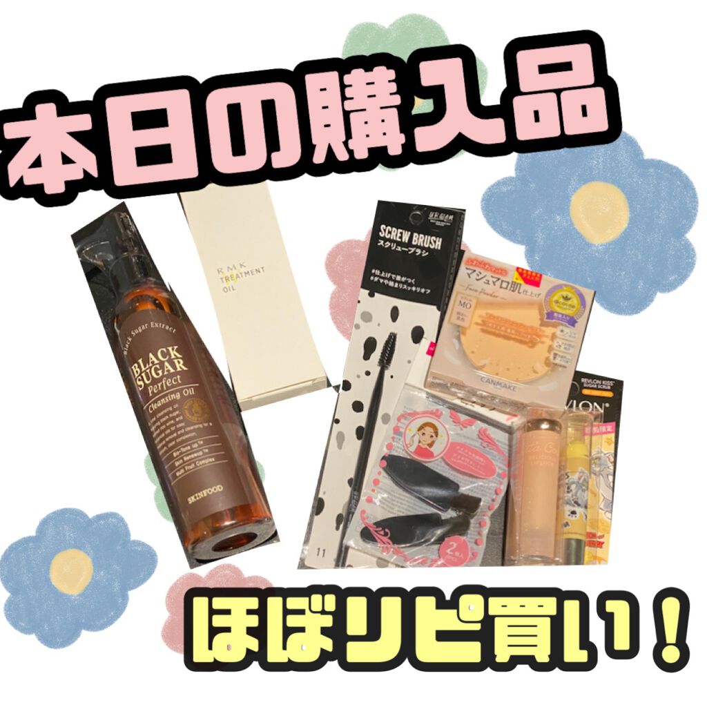 RMK Wトリートメントオイル/RMK/ブースター・導入液を使ったクチコミ(1枚目)