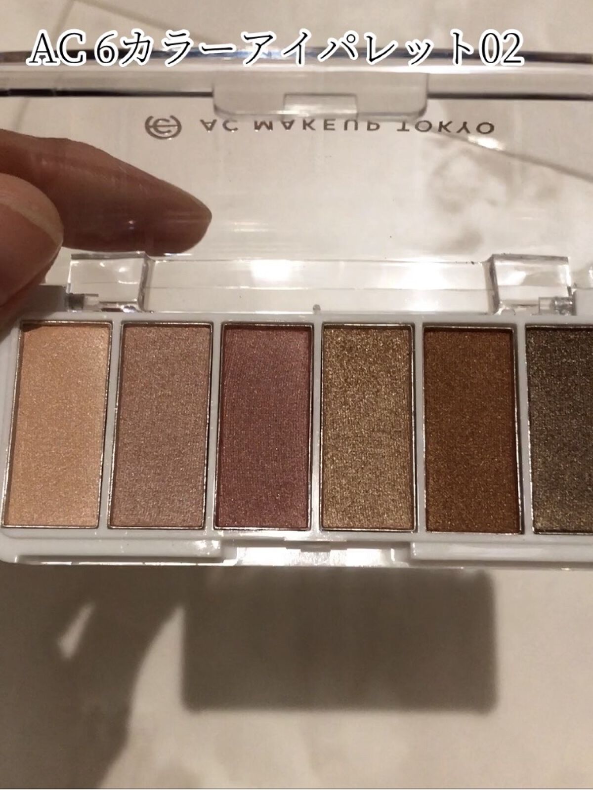 AC カラーアイパレット/AC MAKEUP/アイシャドウパレットを使ったクチコミ（2枚目）