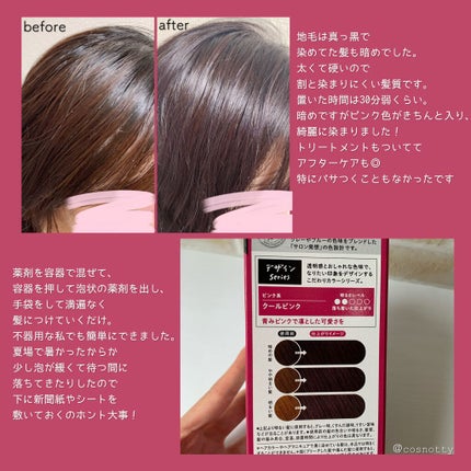 泡カラー/リーゼ/ヘアカラーを使ったクチコミ(2枚目)