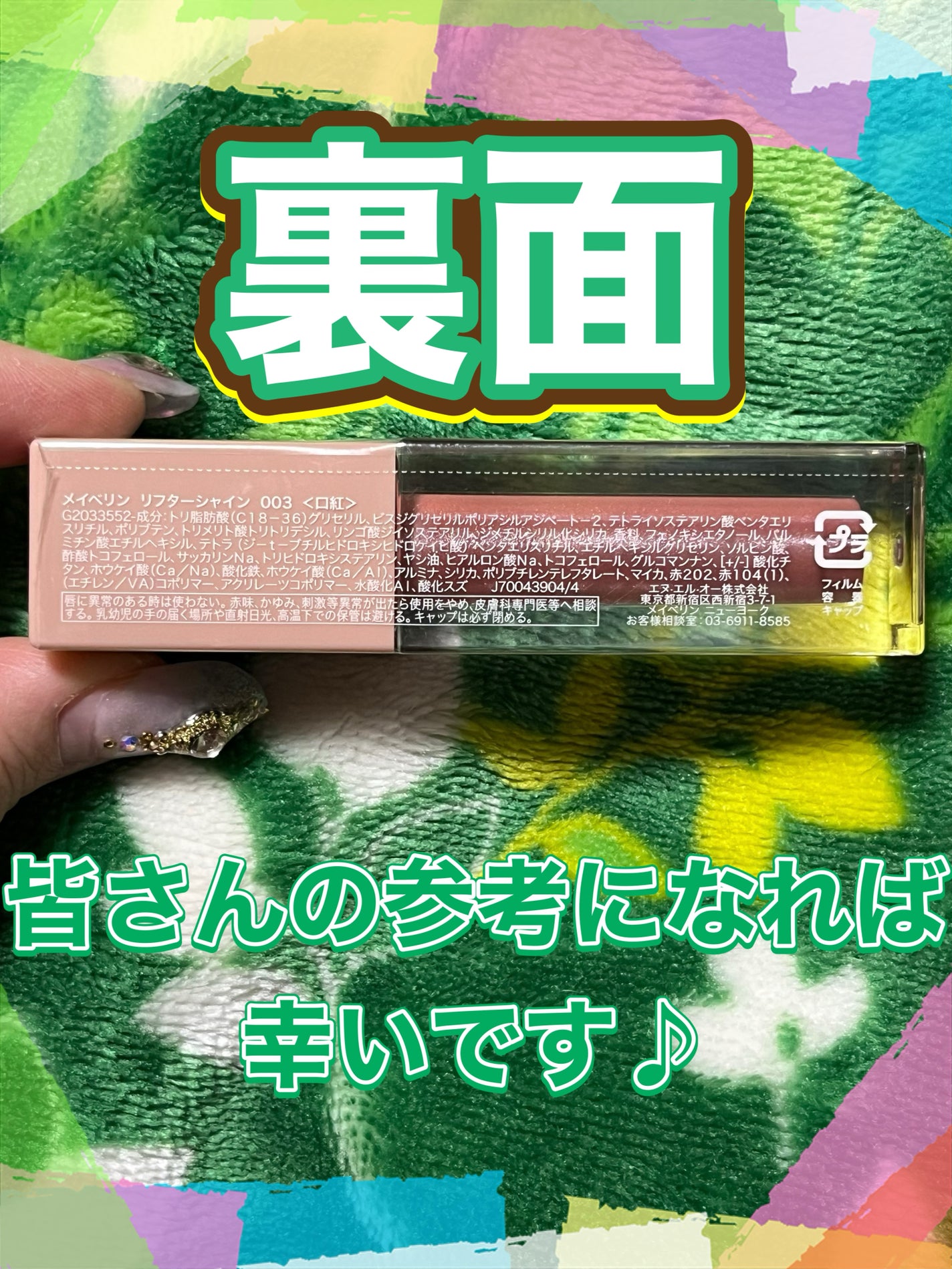 リフターシャイン/MAYBELLINE NEW YORK/リップグロスを使ったクチコミ(5枚目)