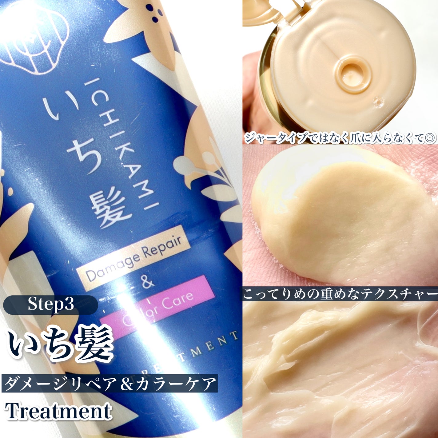 ダメージリペア&カラーケア シャンプー/コンディショナー/いち髪/市販シャンプーを使ったクチコミ(5枚目)