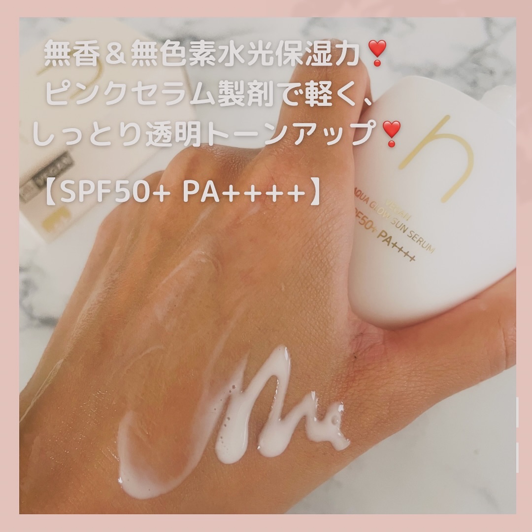 ヴィーガンアクアグロウサンセラム/HAMEL/日焼け止めローションを使ったクチコミ（2枚目）