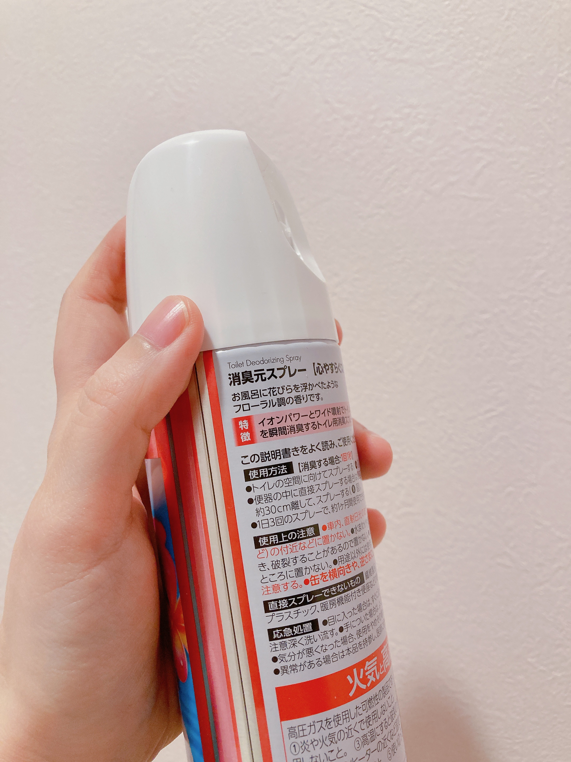 消臭元スプレー スパフラワー/小林製薬/その他を使ったクチコミ（2枚目）