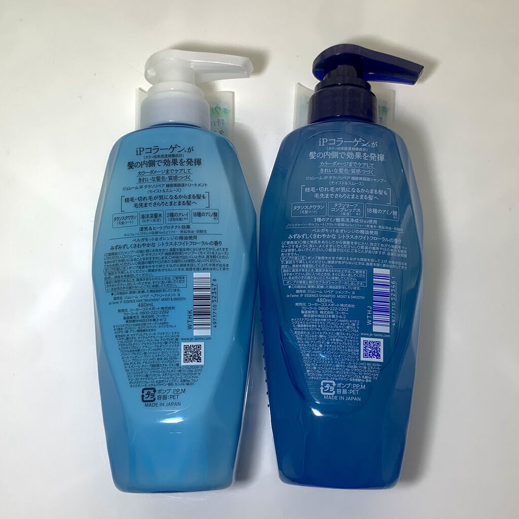 iP タラソリペア 補修美容液 シャンプー/トリートメント (モイスト＆スムース)/Je l'aime/市販シャンプーを使ったクチコミ（2枚目）