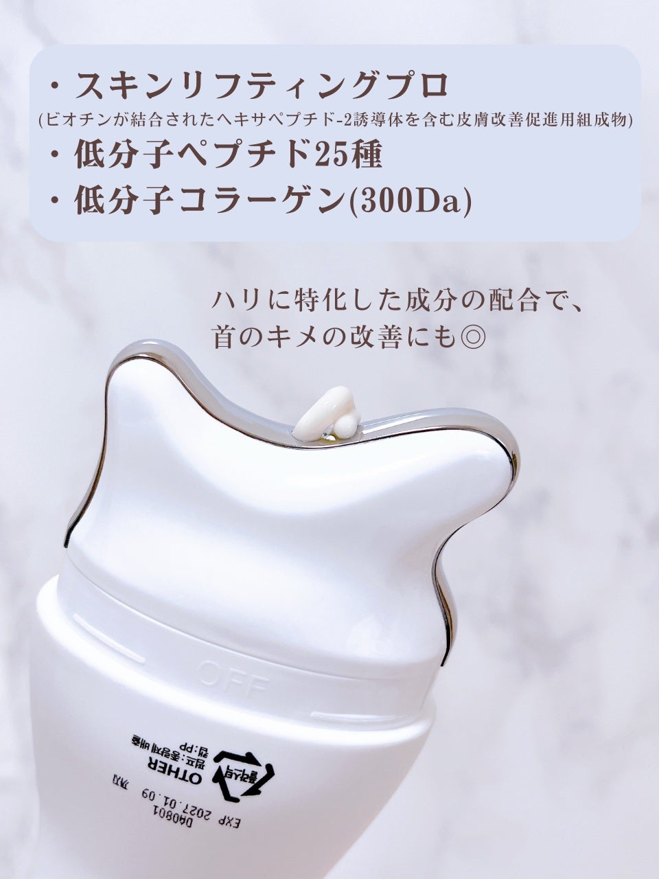 ペプチド ボリューム リフティングプロエッセンス/DR.PEPTI/美容液を使ったクチコミ(9枚目)