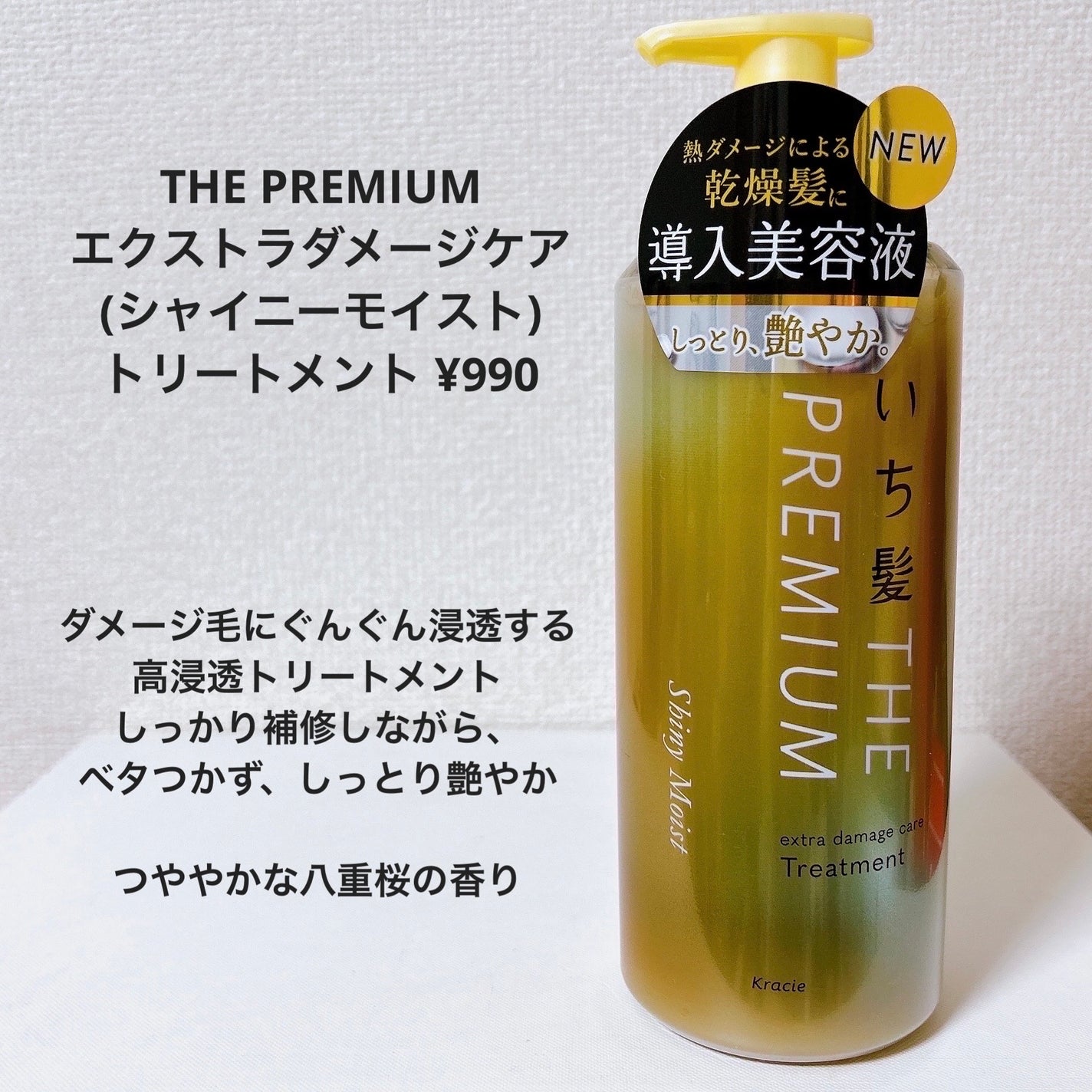 THE PREMIUM ãšã¯ã¹ãã©ãã¡ãŒãžã±ã¢ã·ã£ã³ããŒïŒããªãŒãã¡ã³ãïŒã·ã£ã€ããŒã¢ã€ã¹ãïŒ/ãã¡é«ª/åžè²©ã·ã£ã³ããŒã䜿ã£ãã¯ãã³ãïŒ5æç®ïŒ