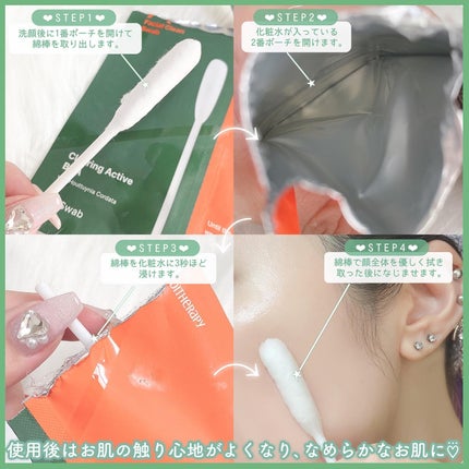 エイクリアリングアクティブBHAフェイシャルクリーンスワブ/MEDITHERAPY/拭き取り化粧水を使ったクチコミ(4枚目)