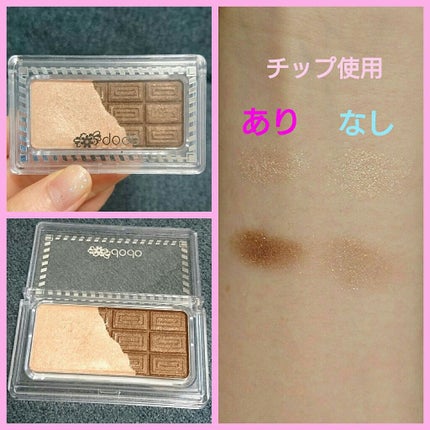 チョコシャドウ/ドド/アイシャドウパレットを使ったクチコミ(1枚目)