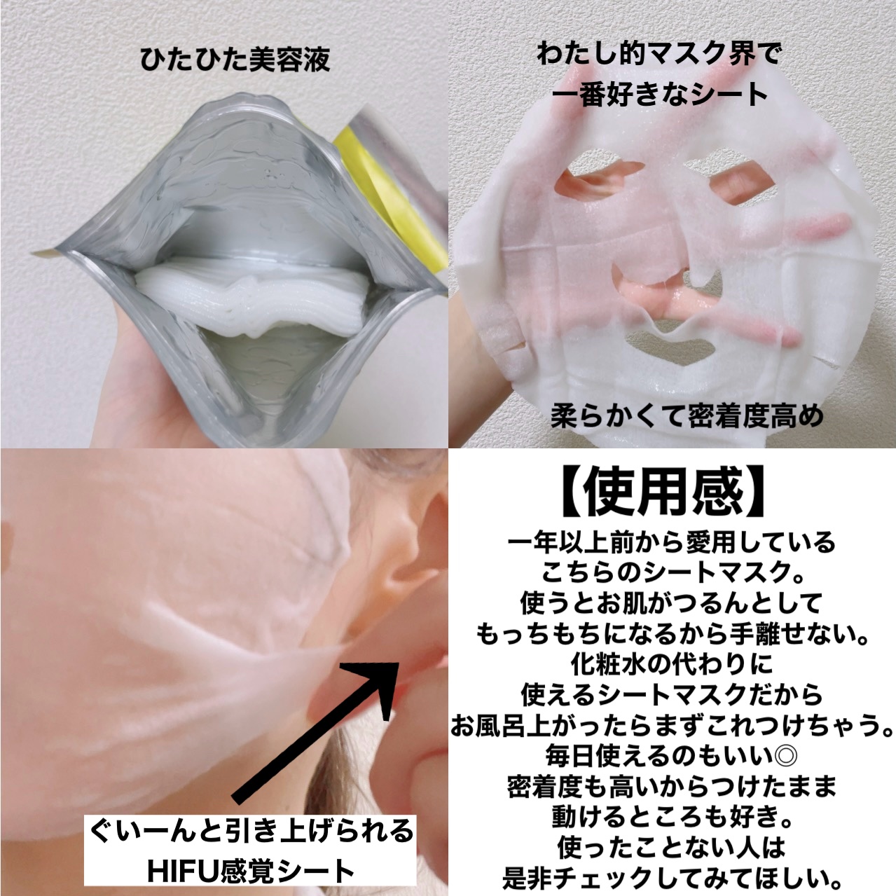 ルルルン ハイドラ V マスク/ルルルン/シートマスク・パックを使ったクチコミ（3枚目）