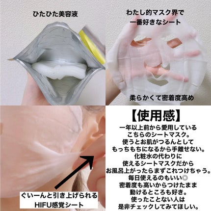 ルルルン ハイドラ V マスク/ルルルン/シートマスク・パックを使ったクチコミ(3枚目)