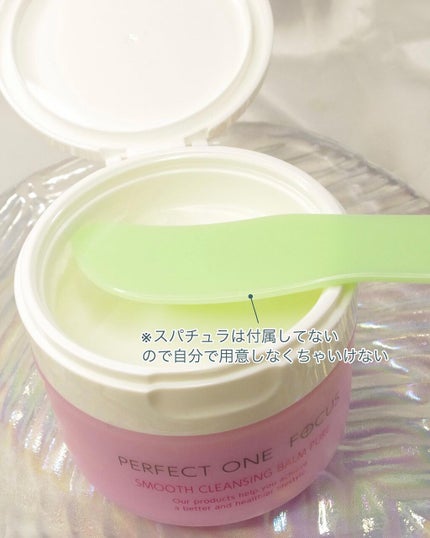 パーフェクトワンフォーカス スムースクレンジングバーム ピュア/PERFECT ONE  FOCUS/クレンジングバームを使ったクチコミ(7枚目)