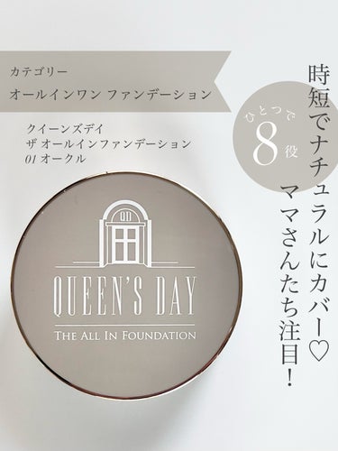 mania skin on LIPS 「ひとつで8役叶う@queensday_official　お試し..」（1枚目）