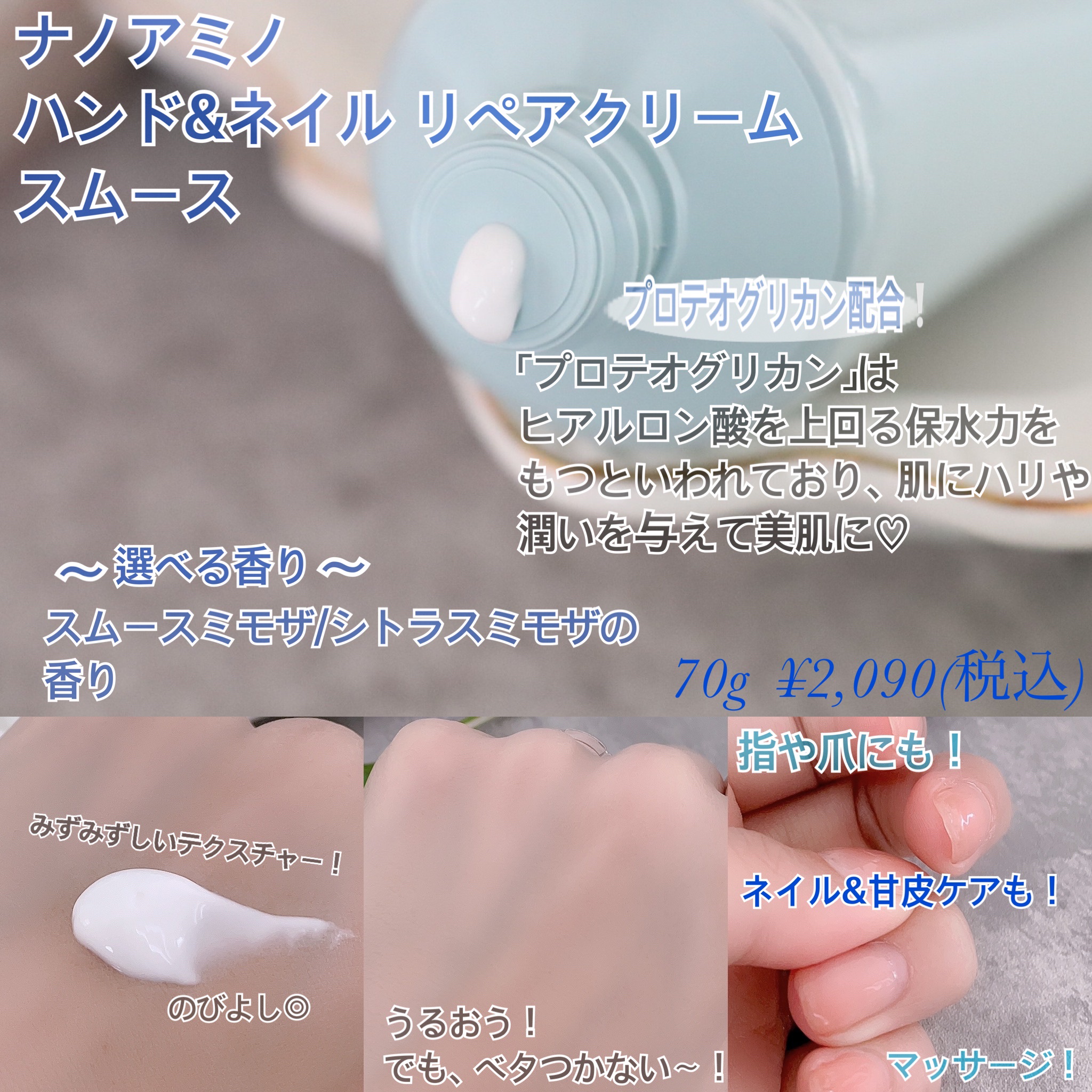 ハンド＆ネイル リペア クリーム スムース/ナノアミノ/ネイルオイル・トリートメントを使ったクチコミ（2枚目）