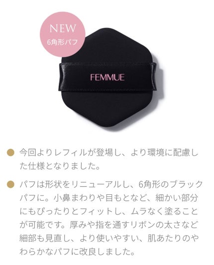 エバーグロウクッション SPF25 PA++/FEMMUE/クッションファンデーションを使ったクチコミ(6枚目)