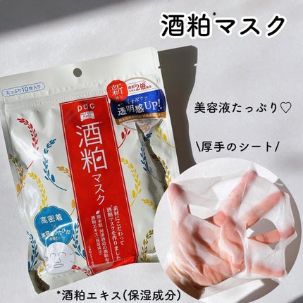 ワフードメイド 酒粕マスク/pdc/シートマスク・パックを使ったクチコミ(1枚目)