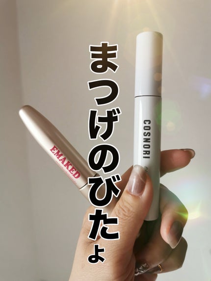 EMAKED(エマーキット)/水橋保寿堂製薬/まつげ美容液を使ったクチコミ(1枚目)