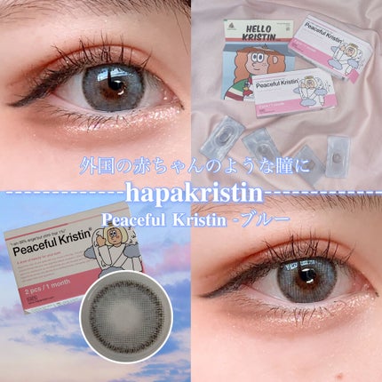 Peaceful Kristen/Hapa kristin/カラーコンタクトレンズを使ったクチコミ(1枚目)
