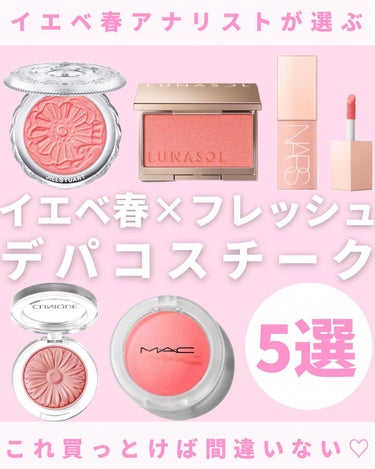  アフターグロー　リキッドブラッシュ 02803/NARS/ジェル・クリームチークを使ったクチコミ（1枚目）