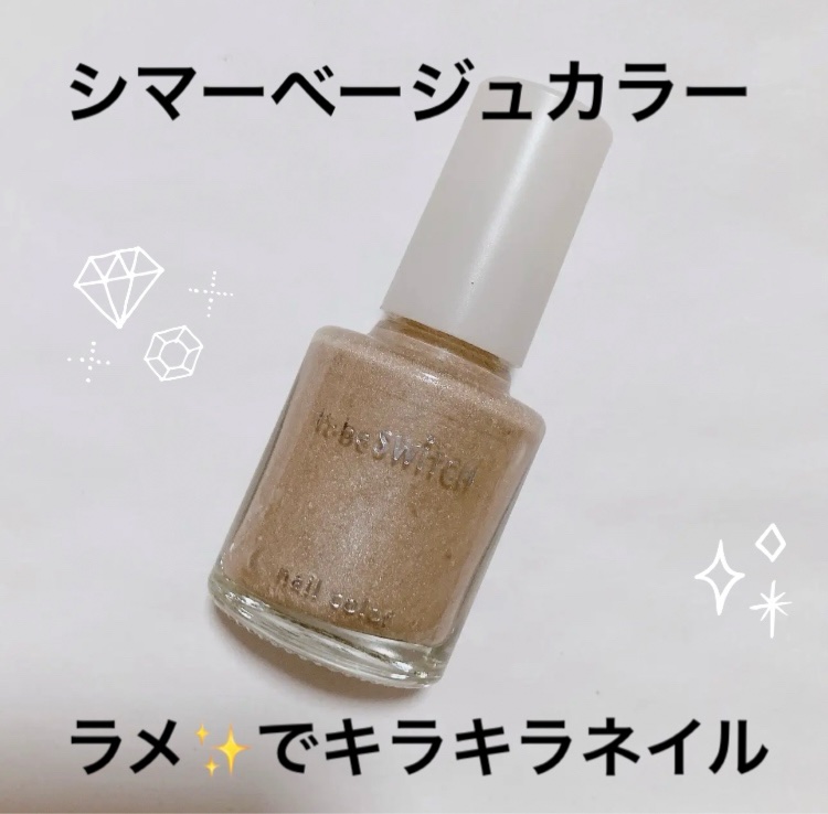 イットビー　スウィッチ　ネイルカラー/KANEBO/マニキュアを使ったクチコミ（1枚目）