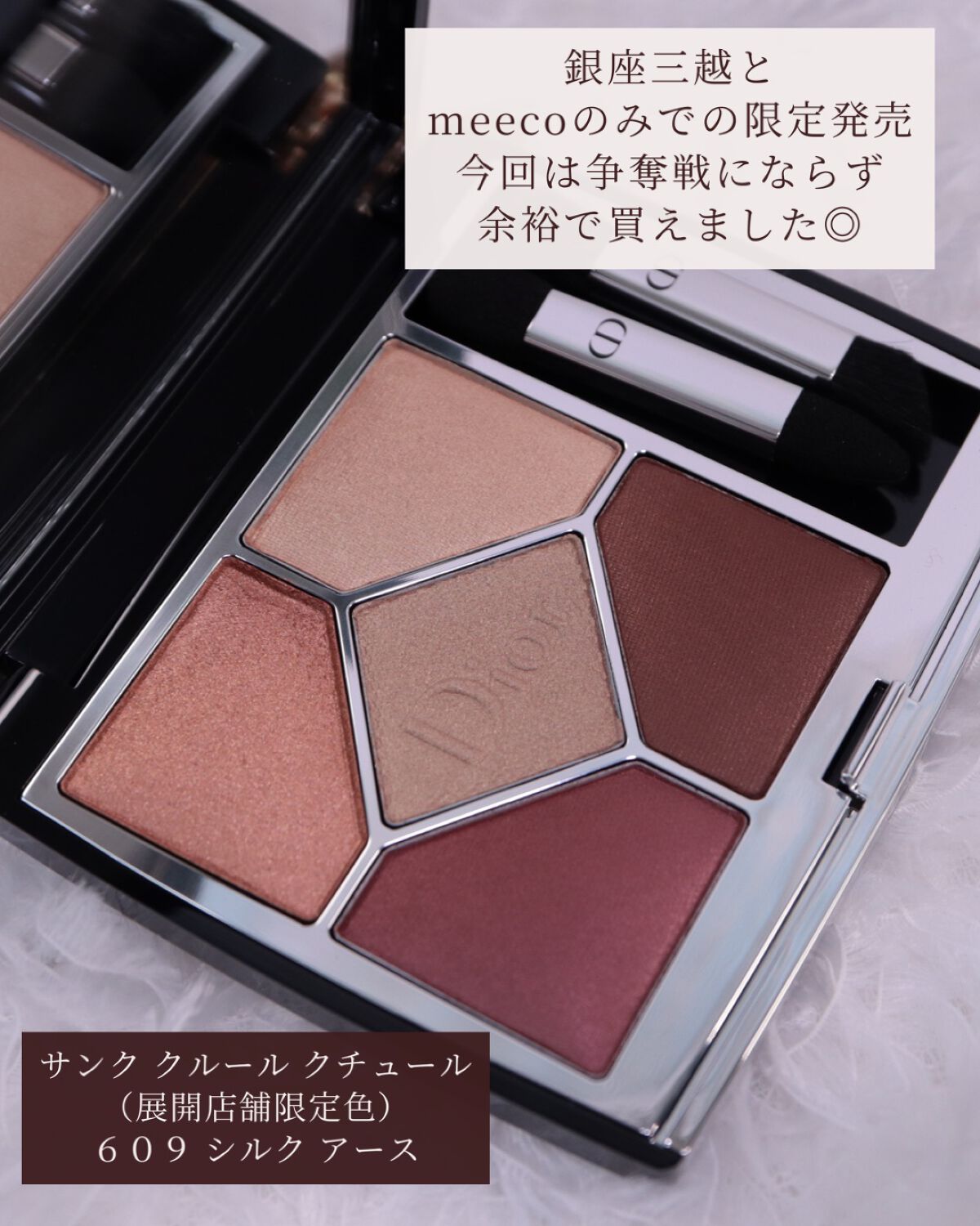 【旧】サンク クルール クチュール/Dior/アイシャドウパレットを使ったクチコミ（2枚目）