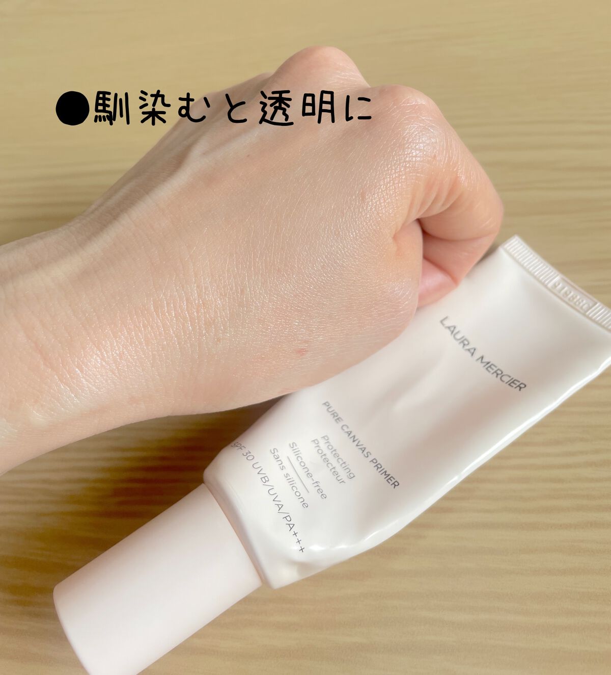 ピュア キャンバス プライマー プロテクティング/ローラ メルシエ/化粧下地を使ったクチコミ(4枚目)