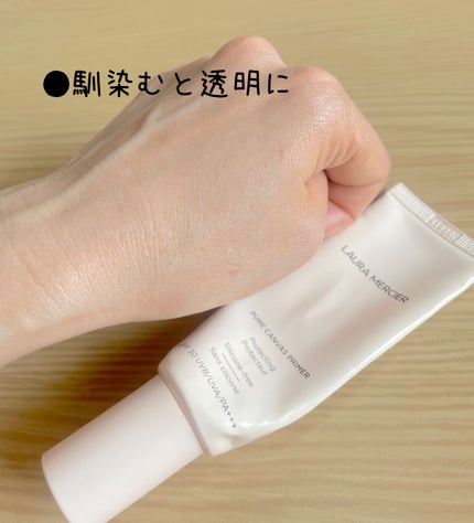 ピュア キャンバス プライマー プロテクティング/ローラ メルシエ/化粧下地を使ったクチコミ(4枚目)