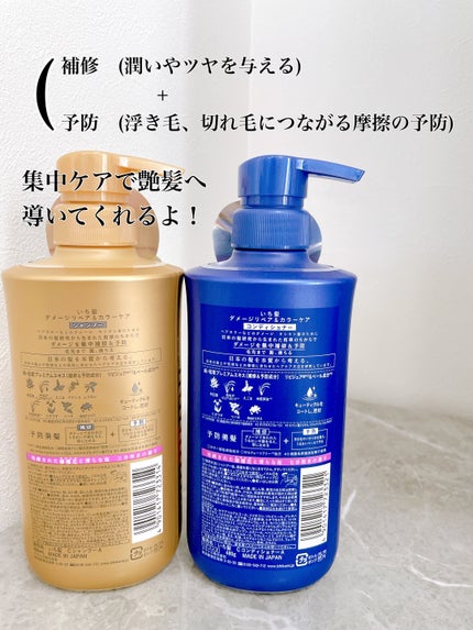 ダメージリペア&カラーケア シャンプー/コンディショナー/いち髪/市販シャンプーを使ったクチコミ(2枚目)
