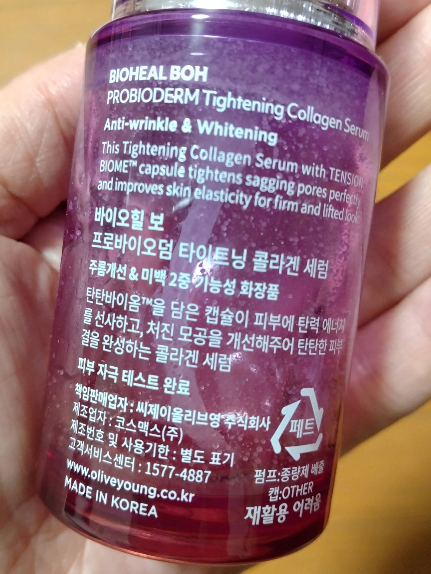 プロバイオダーム タイトニング コラーゲンセラム/BIOHEAL BOH/美容液を使ったクチコミ(2枚目)