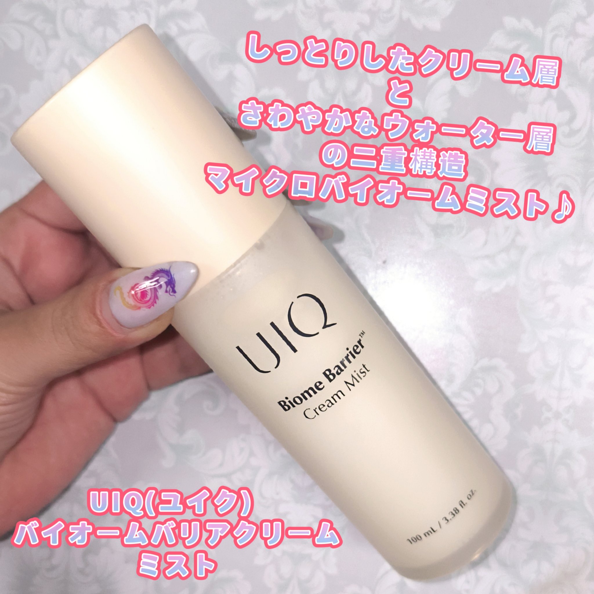 バイオームバリアメルティングモイスチャーリップバーム/UIQ/リップバームを使ったクチコミ（2枚目）