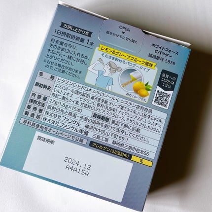 ホワイトフォース Cパウダー/ファンケル/美容サプリメントを使ったクチコミ(5枚目)