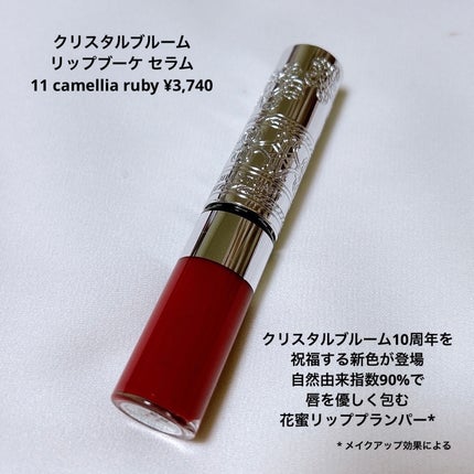 ジルスチュアート クリスタルブルーム リップブーケ セラム/JILL STUART/リッププランパーを使ったクチコミ(2枚目)
