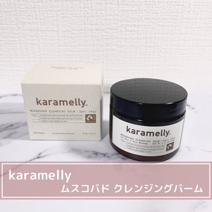 クレンジングバーム/karamelly/クレンジングバームを使ったクチコミ(1枚目)