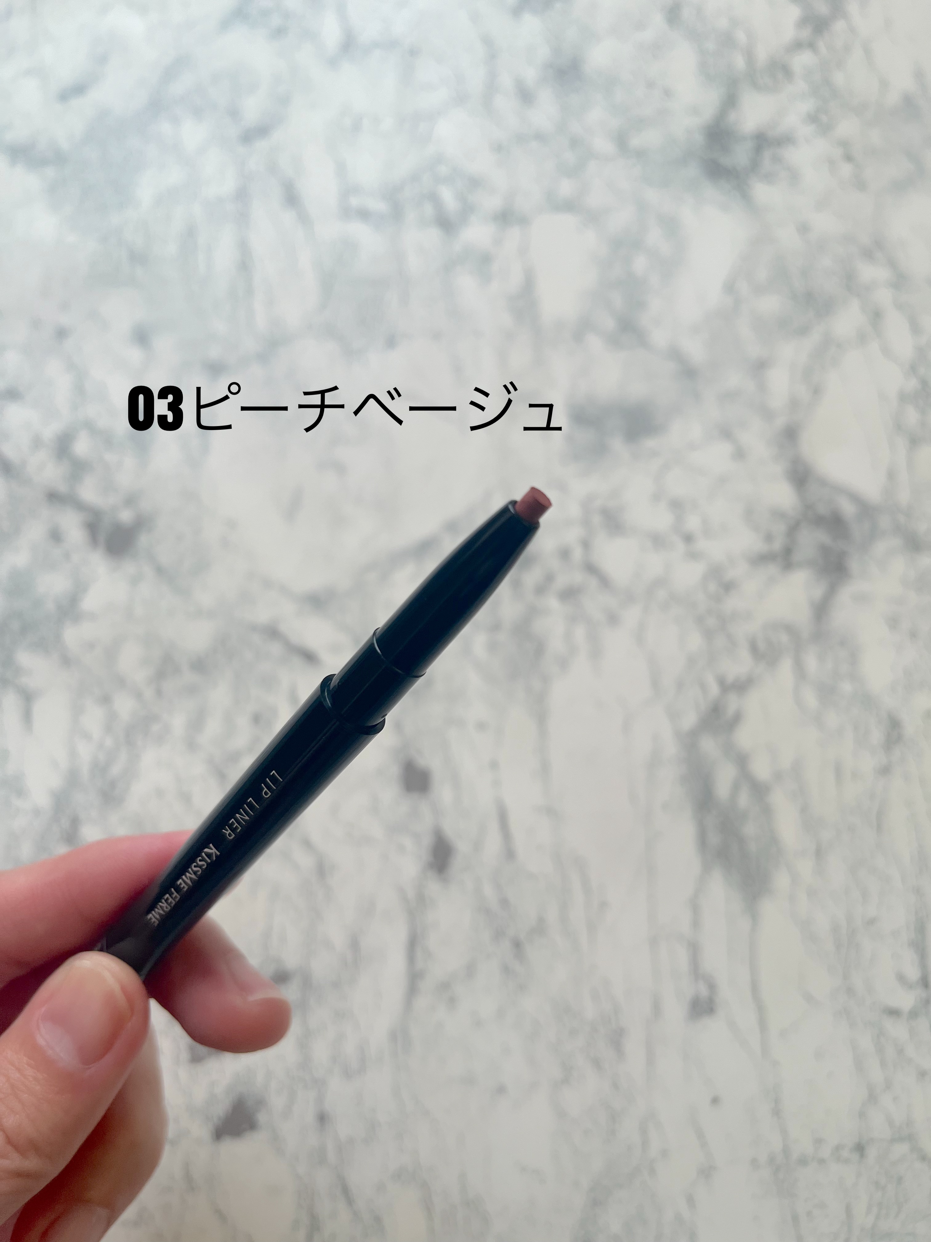 キスミー　フェルム　リップライナーＮ/キスミー フェルム/リップライナーを使ったクチコミ（2枚目）