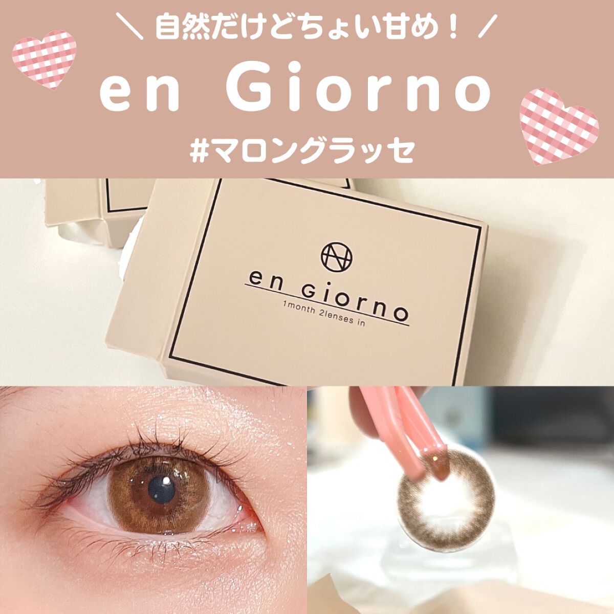 アンジョルノ/COCOBEAUMO/カラーコンタクトレンズを使ったクチコミ（1枚目）