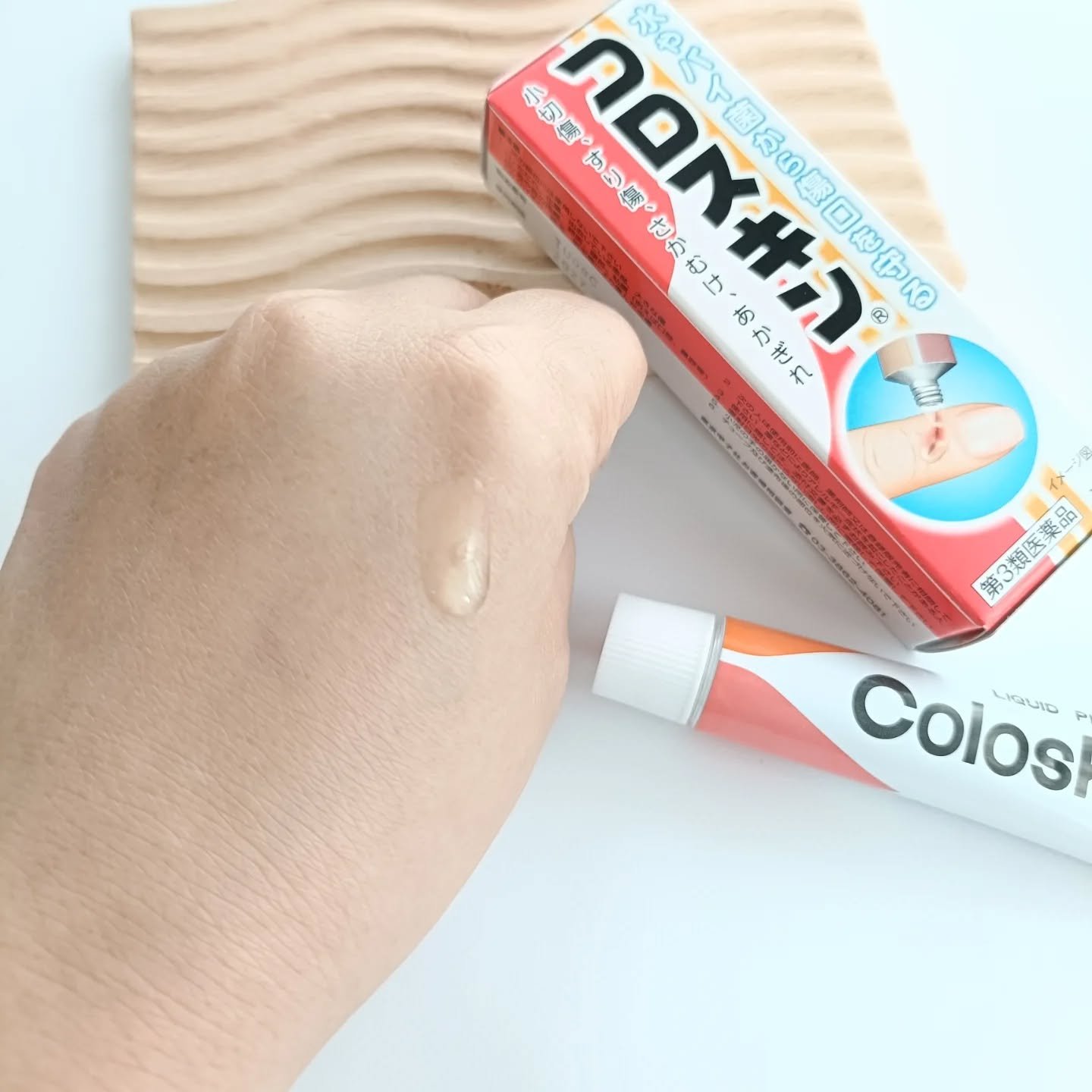 コロスキン（医薬品）/東京甲子社/その他を使ったクチコミ（2枚目）