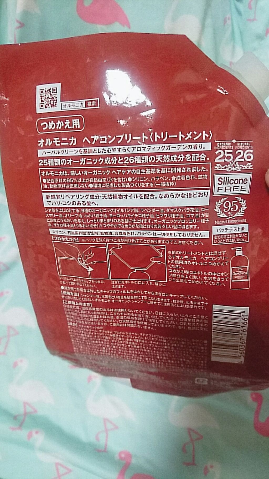 オーガニックシャンプー／ヘアコンプリート（トリートメント）/ORMONICA/市販シャンプーを使ったクチコミ（2枚目）