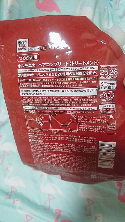 オーガニックシャンプー/ヘアコンプリート(トリートメント)/ORMONICA/市販シャンプーを使ったクチコミ(2枚目)