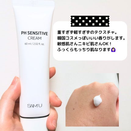 サミュ PHセンシティブフェイシャルトリートメント/SAM'U/美容液を使ったクチコミ(3枚目)