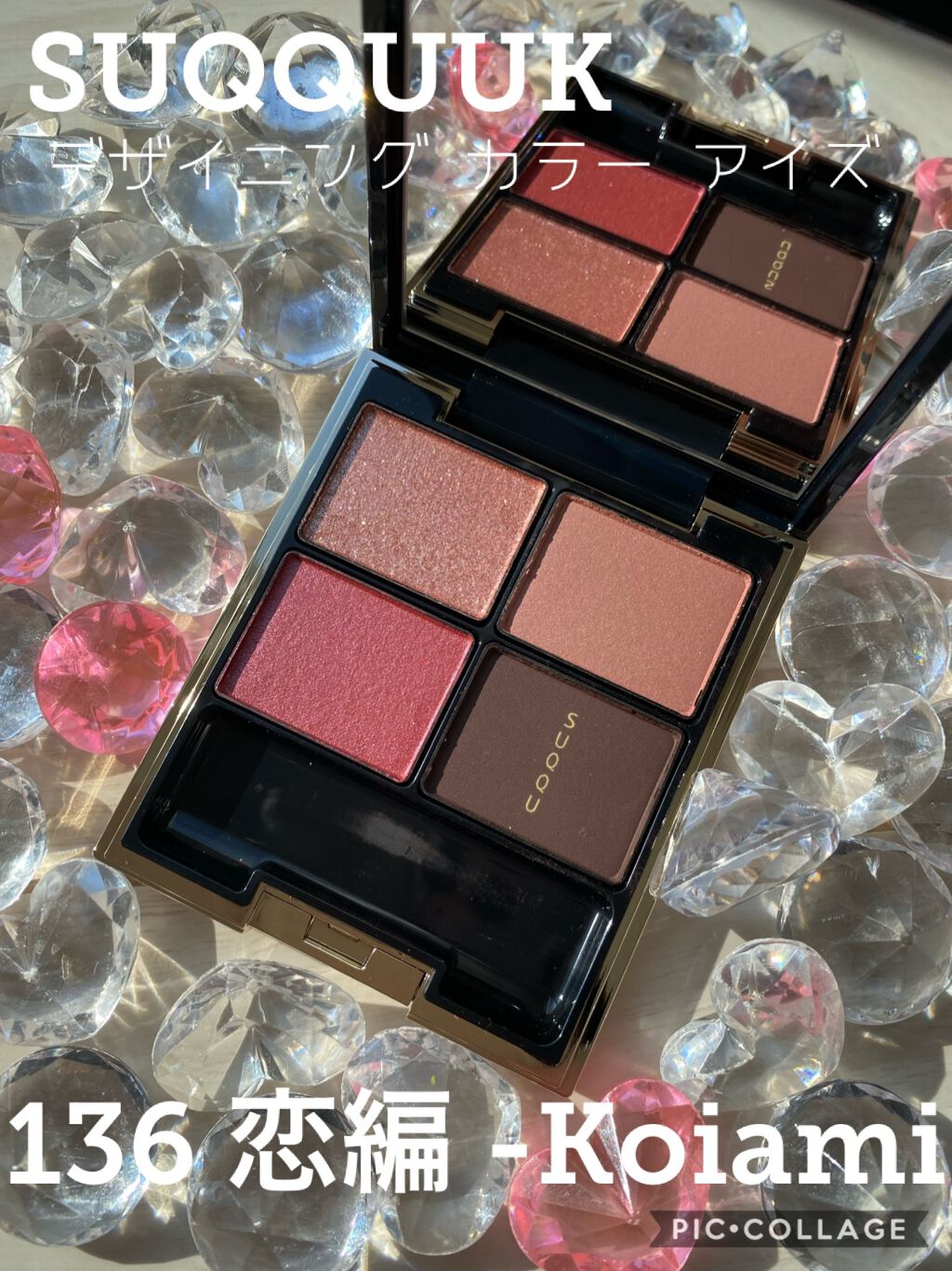デザイニング カラー アイズ/SUQQU/アイシャドウパレットを使ったクチコミ（1枚目）
