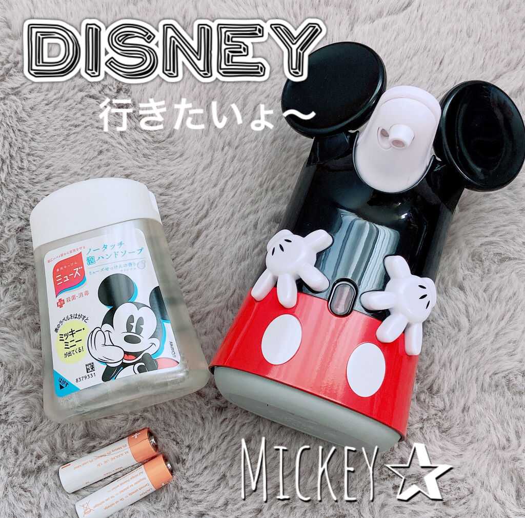 ノータッチ泡ハンドソープ ディズニー ミッキー デザイン ミューズの口コミ Mickeymouse ミューズ By あん 混合肌 Lips