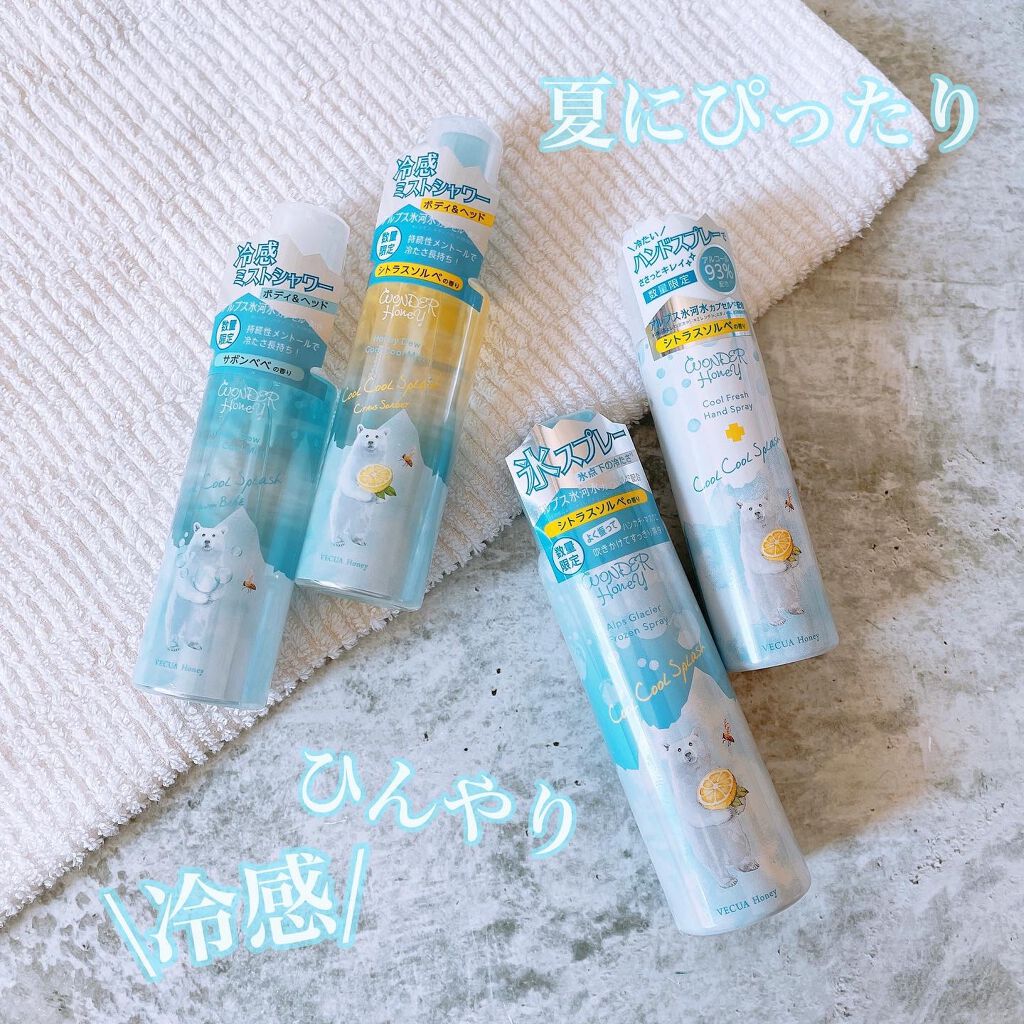 ワンダーハニー アルプスの氷河スプレー/VECUA Honey/化粧水を使ったクチコミ(1枚目)