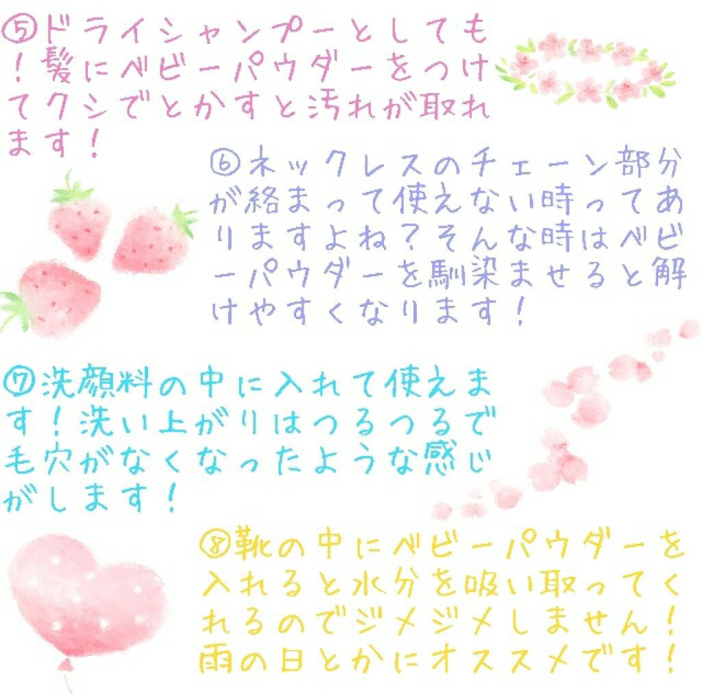 薬用固形パウダー/ピジョン/ボディパウダーを使ったクチコミ(3枚目)