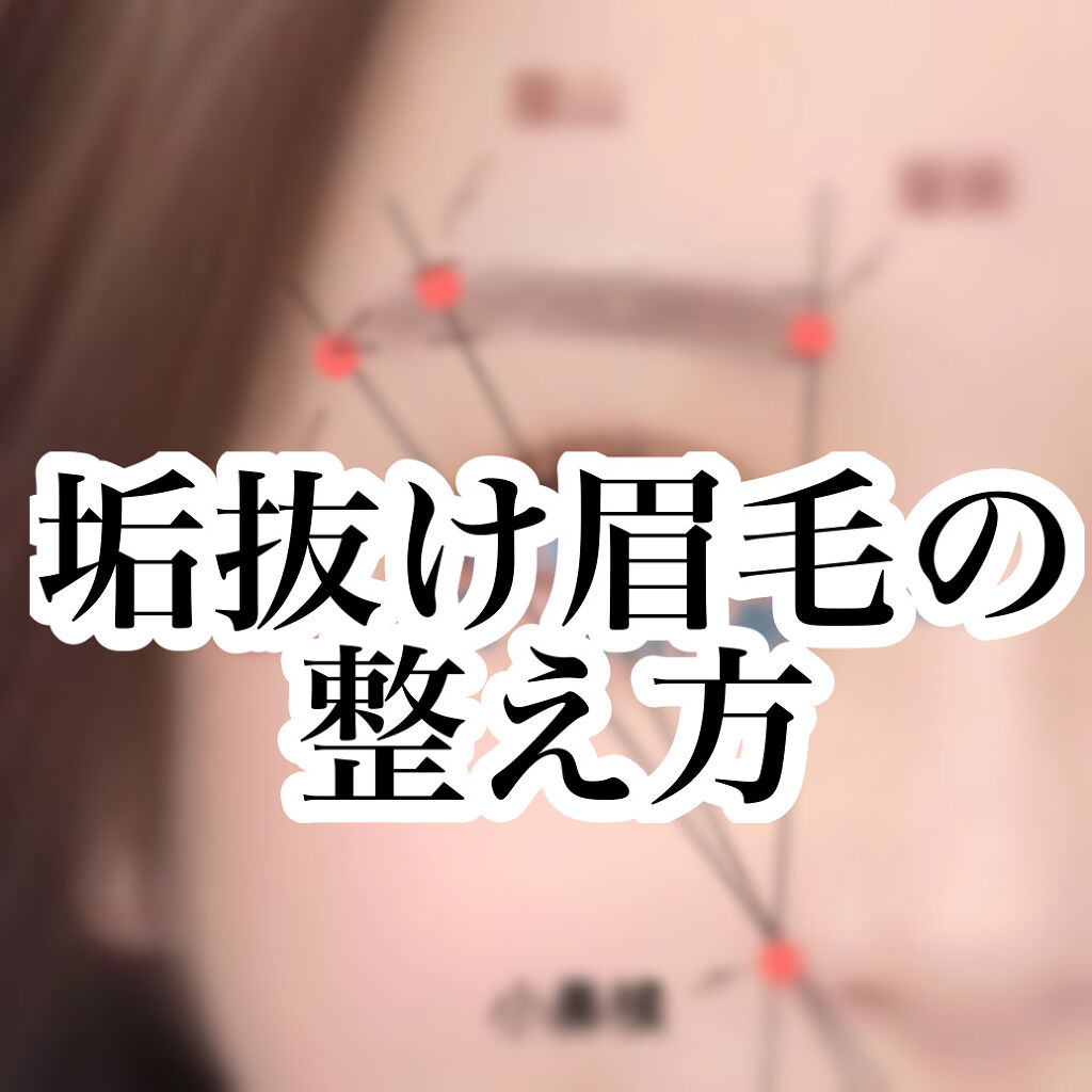 カラーリングアイブロウ/ヘビーローテーション/眉マスカラを使ったクチコミ（1枚目）