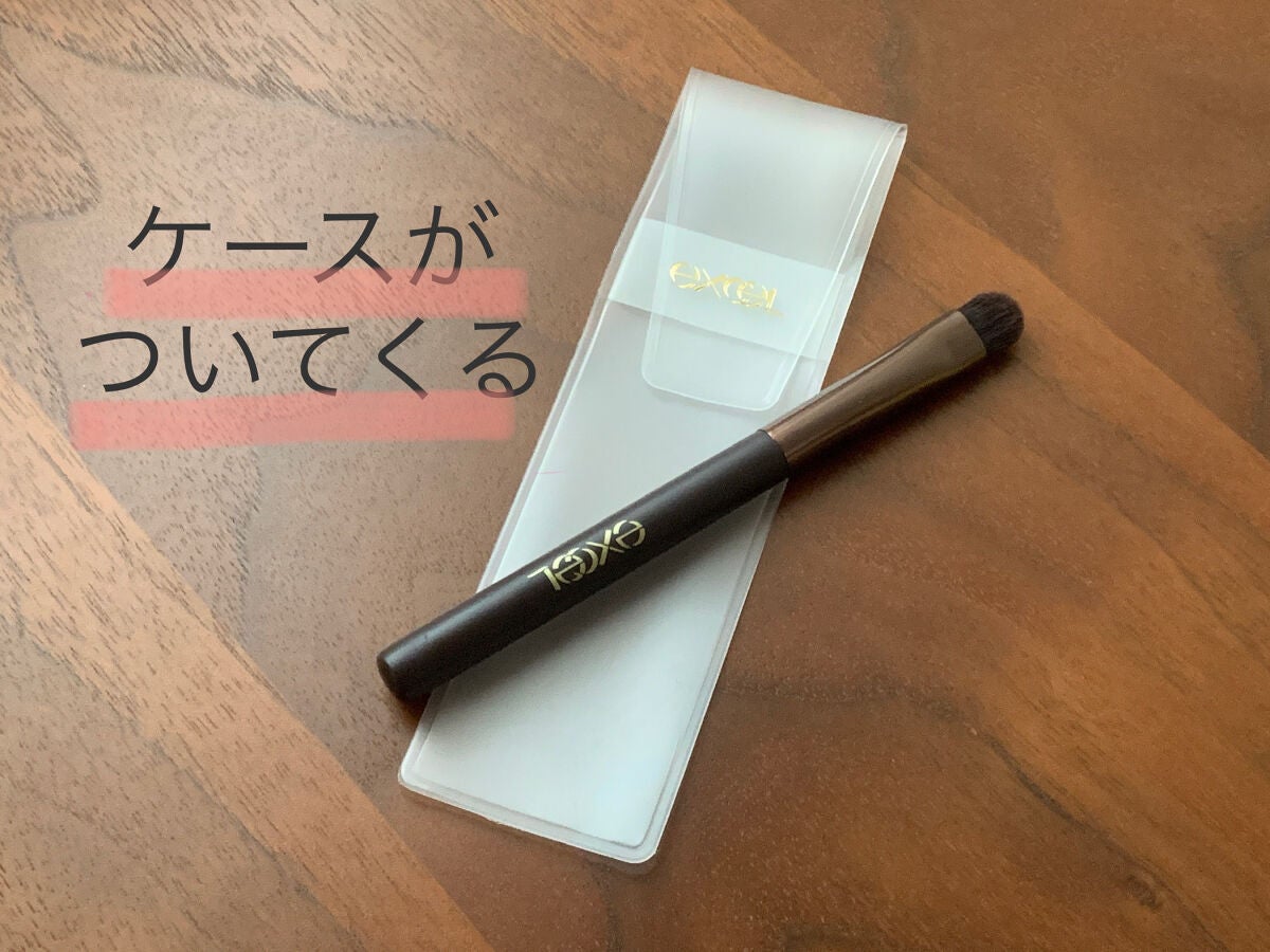 アイシャドウブラシ S/excel/メイクブラシを使ったクチコミ(3枚目)