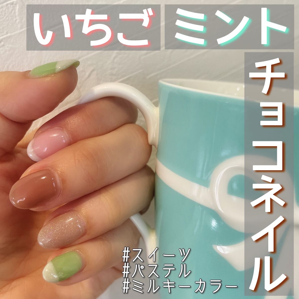 ジェルネイル（ライト対応）/セリア/ジェルネイルを使ったクチコミ（1枚目）