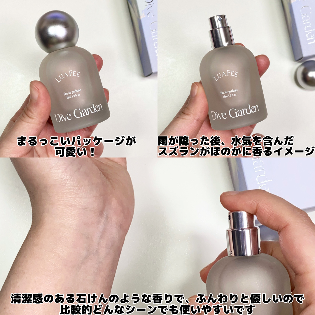 ダイブガーデン/LUAFEE/香水(レディース)を使ったクチコミ（3枚目）